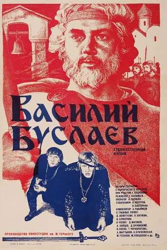 Vasiliy Buslaev (1982)