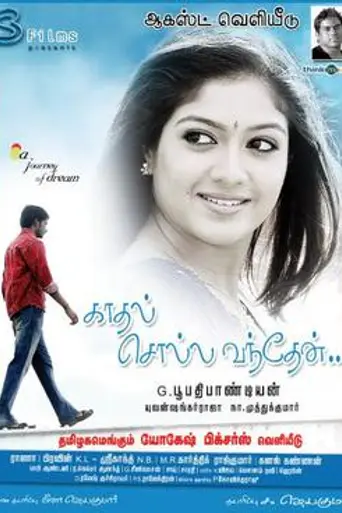 Kaadhal Solla Vandhen (2010)