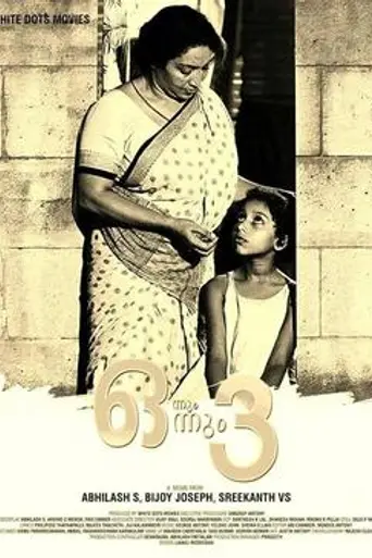 Onnum Onnum Moonu (2015)