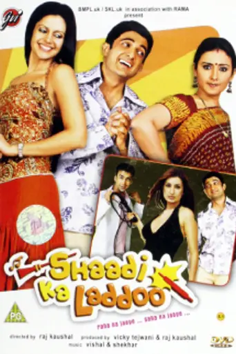 Shaadi Ka Laddoo (2004)