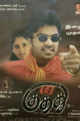 Kuththutamil (2004)
