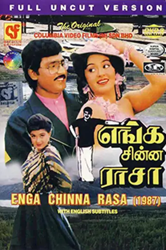 Enga Chinna Rasa (1987)