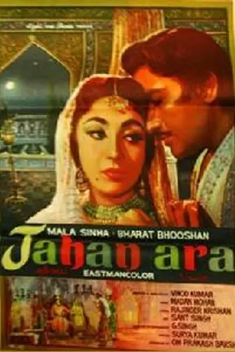 Jahan Ara (1964)