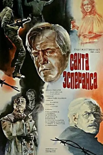 Санта Эсперанса (1979)