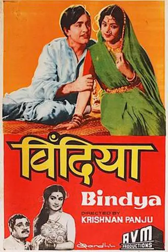 Bindiya (1960 film)