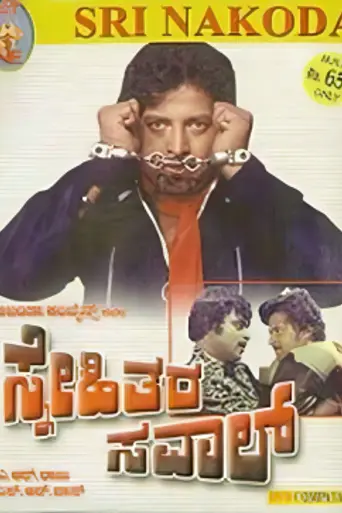 Snehitara Savaal (1981)