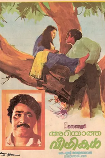 Ariyaatha Veethikal (1984)