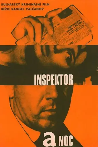 Инспекторът и нощта (1963)