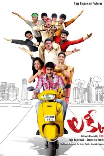 Lucky (2012)