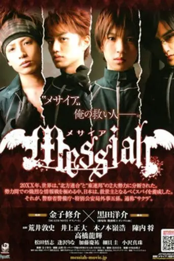 Messiah (2011)