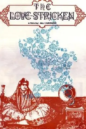 Del-Shodegan (1992)