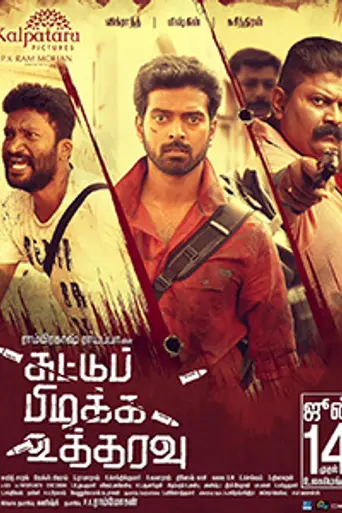 Suttu Pidikka Utharavu (2018)
