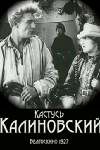 Kastus Kalinovskiy (1928)
