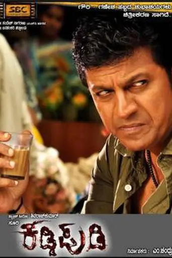 Kaddipudi (2013)