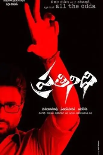 Prathinidhi (2014)