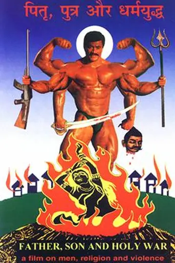 Father, Son, and Holy War (1995)