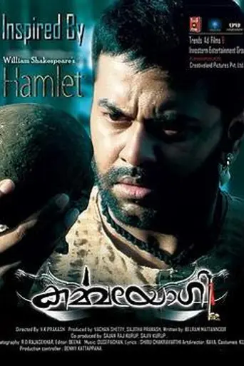 Karmayogi (2012)