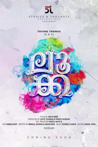 Luca (2019)