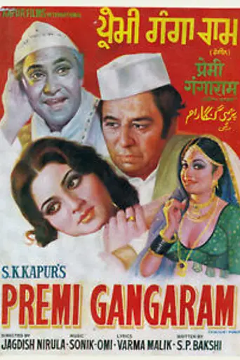 Premi Gangaram (1978)