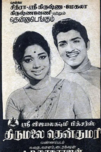 Thirumalai Thenkumari (1970)