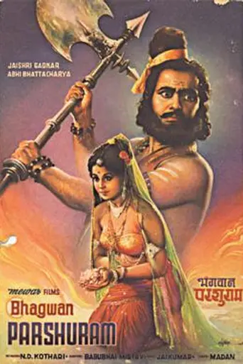 Bhagwan Parshuram (1970)