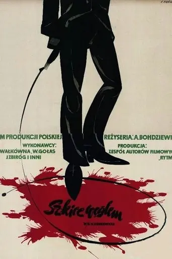 Эскизы углём (1957)