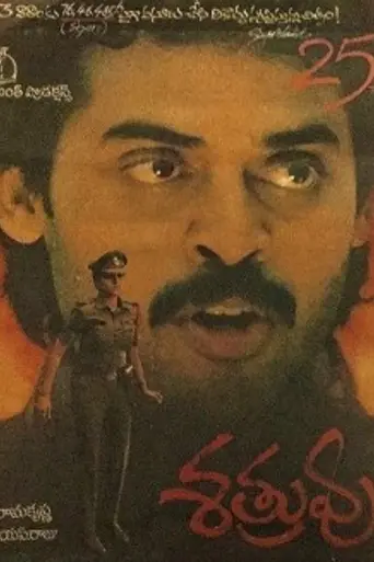 Shatruvu (1991)