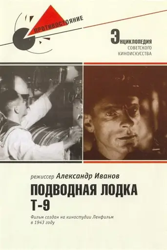 T-9 Submarine (1943)