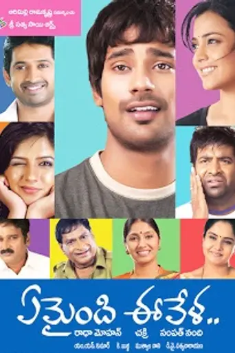 Yemaindi Ee Vela (2010)