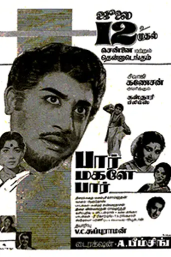 Paar Magale Paar (1963)