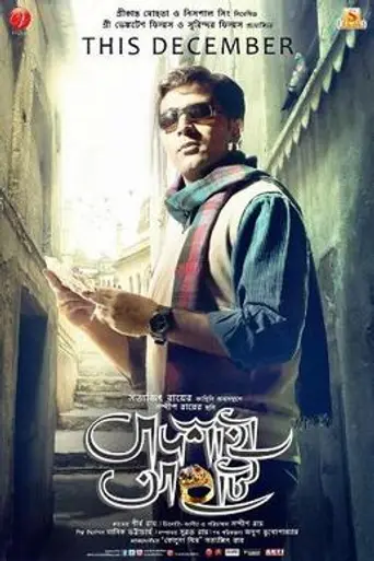 Badshahi Angti (2014)