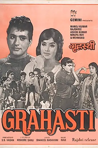 Grahasti (1963)
