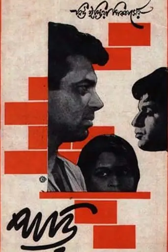 Paari (1966)