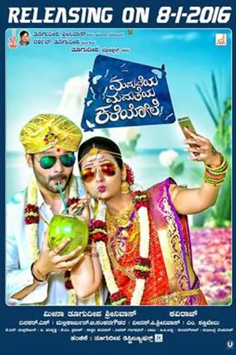 Maduveya Mamatheya Kareyole (2016)