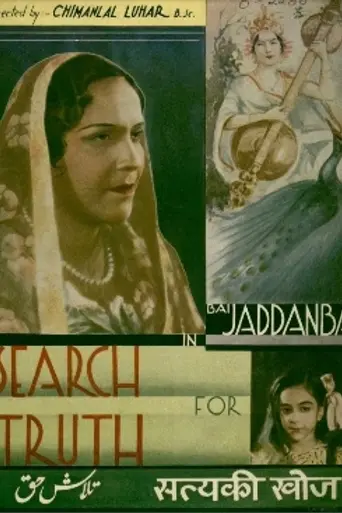 Talashe Haq (1935)