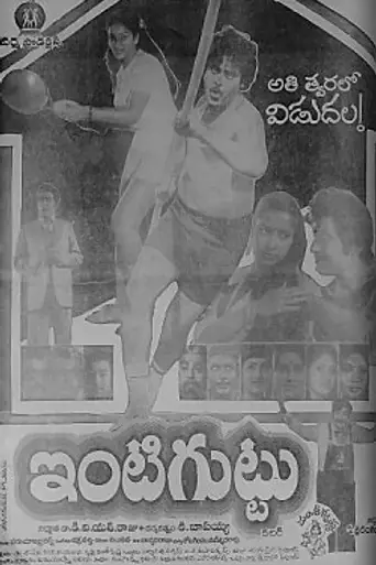 Intiguttu (1984)