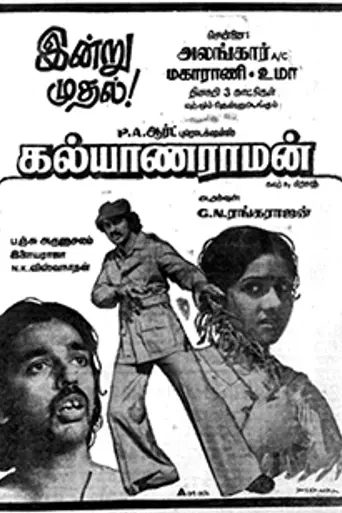 Kalyanaraman (1979)