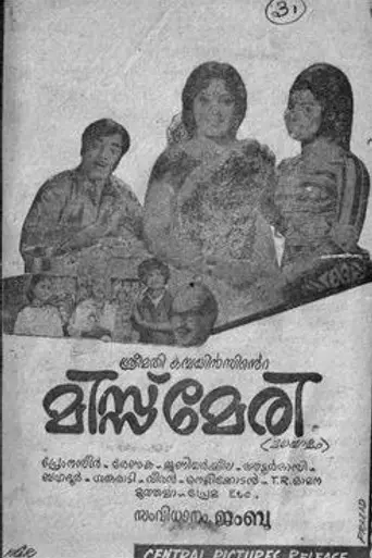 Miss Mary (1972)