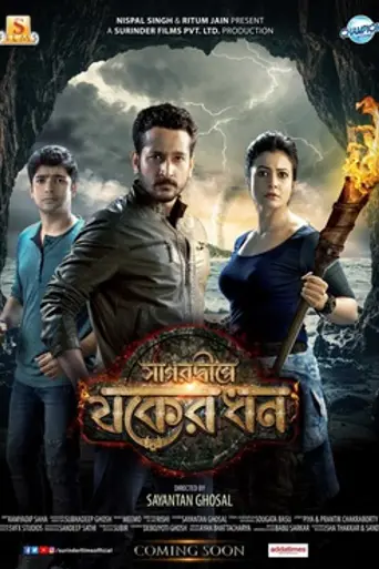 Sagardwipey Jawker Dhan (2019)