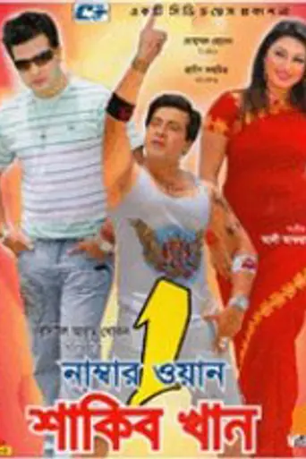 Number One Shakib Khan (2010)