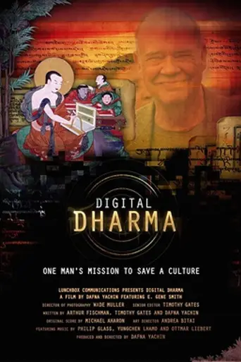 Digital Dharma (2013)