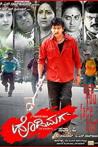 Hatrick Hodi Maga (2009)