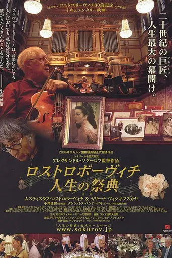 Elegy of Life: Rostropovich, Vishnevskaya (2006)