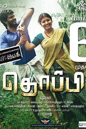 Thoppi