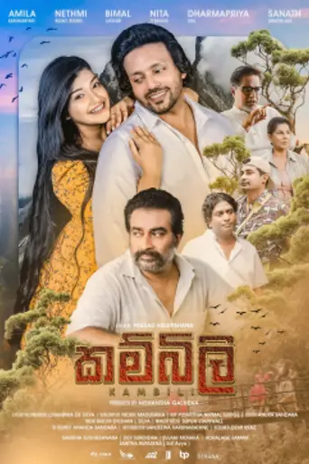 Kambili (2024)