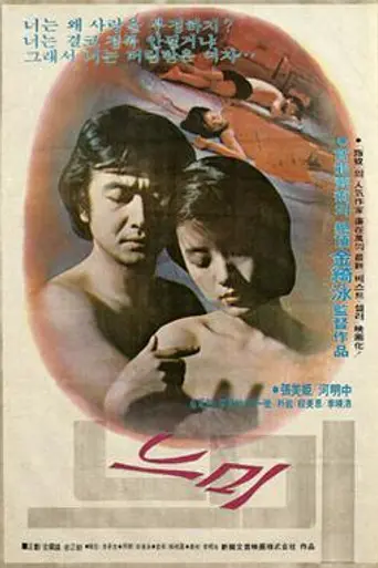 The Deaf Worker (1980)