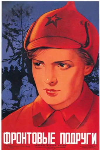 The Girl from Leningrad (1941)