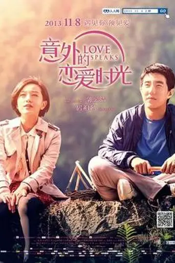 Love Speaks (2013)