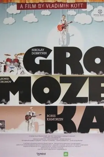 Gromozeka (2010)