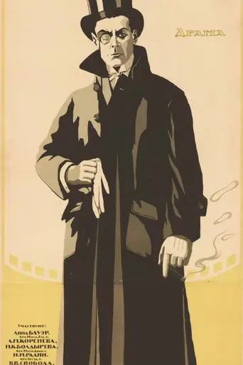 The King of Paris (1917)
